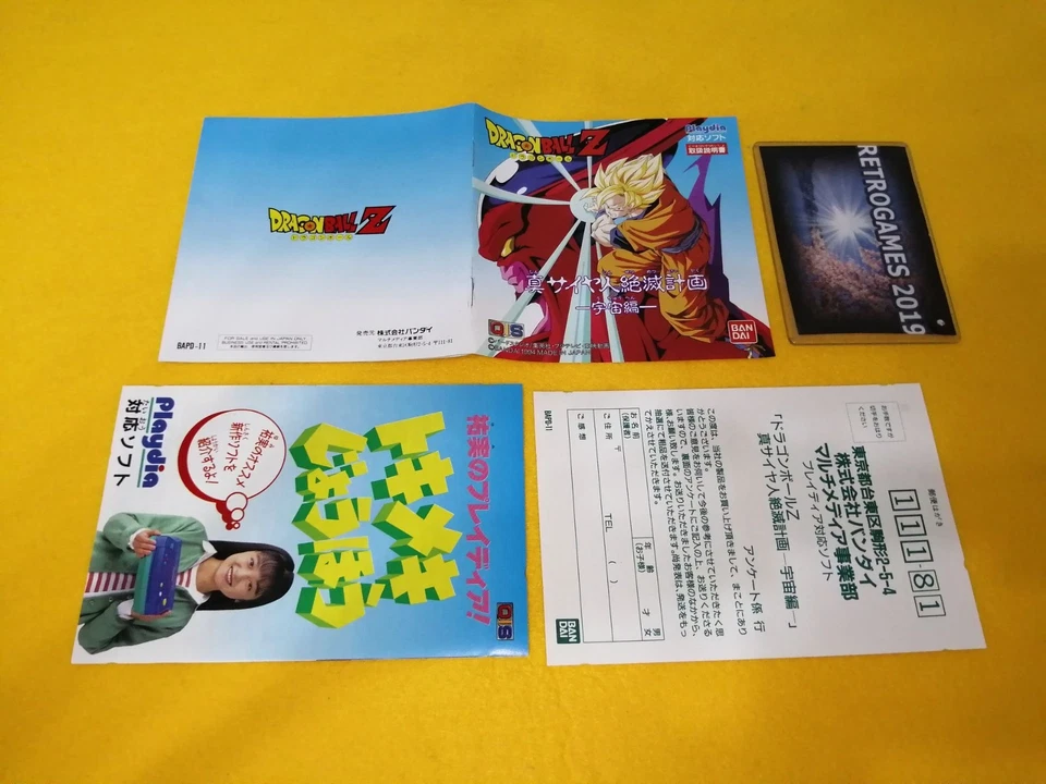 Dragon Ball Z 2 Shin Saiyajin Zetsumetsu bandai playdia REG CARD - Image 4 of 4