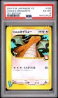 2001 POKEMON JAPANESE VS 1ST EDITION #100 LANCE'S DRAGONITE PSA 6