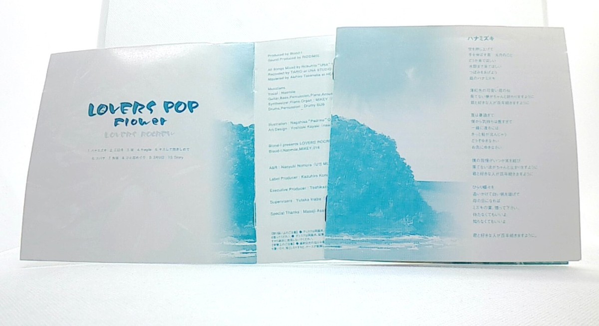 LOVERS POP FLOWER [CD] LOVERS ROCREW /feat. Naomile /reggae, pop 