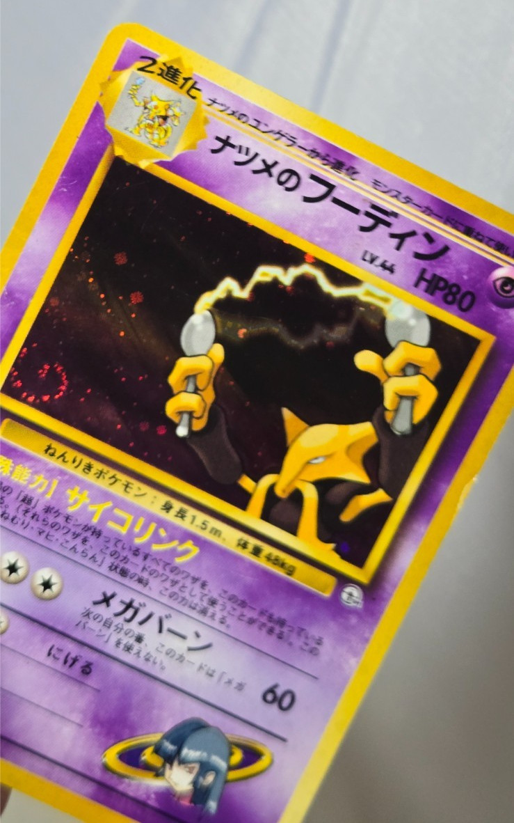 Vintage Sabrina's Alakazam Holo #65 Japanese Challenge Darkness Swirl MP/HP