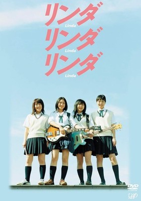 Linda Linda Linda [DVD]