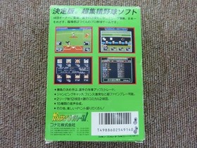 Famicom Software Model Ganbare Pennant Race (With Box And Manual) Konami FP485