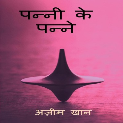 pannee ke panne Azeem Khan Notion Press Media Pvt. Ltd