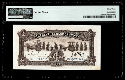 1936 CHINA CENTRAL BANK 1 YUAN P-211B PMG UNC 63 - Picture 2 of 2