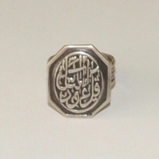 Antique Islamic Arabic Quran Surah Engraved Handmade Sterling ring Sz 8-9