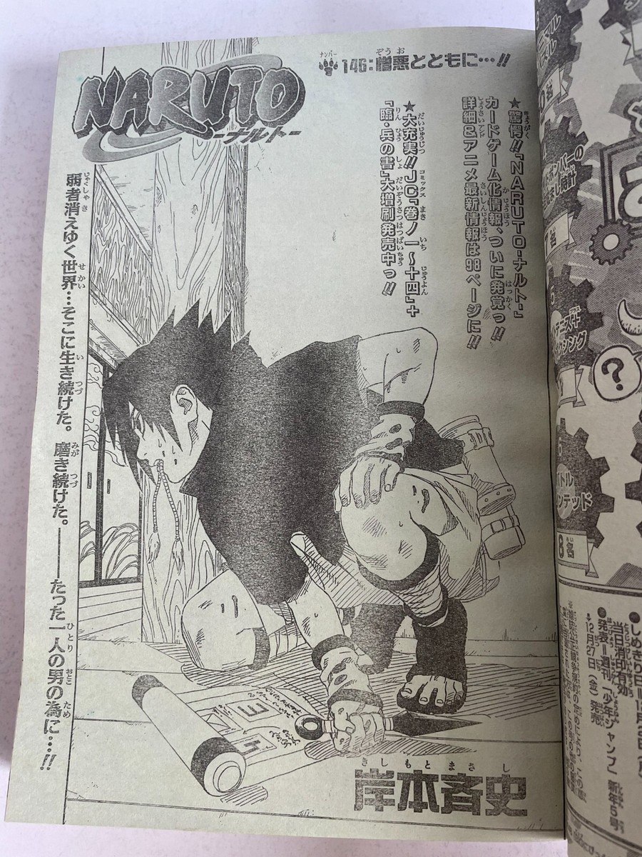 Weekly Shonen Jump 2002 No.51 One Piece FIRST APPEARANCE of ENEL
