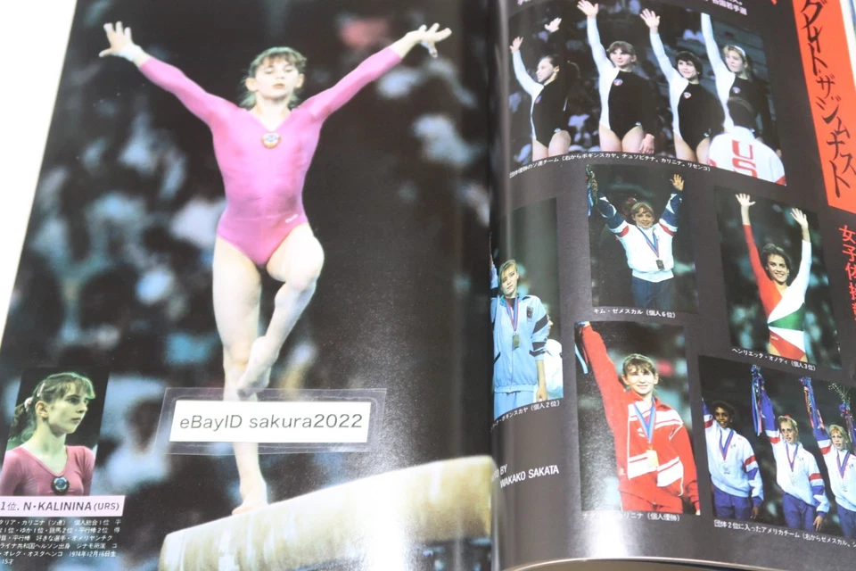 1990 Sports Eye C.Bontas S.Boginskaya Lilia Ignatova Interview N.Kalinina - Image 3 of 4