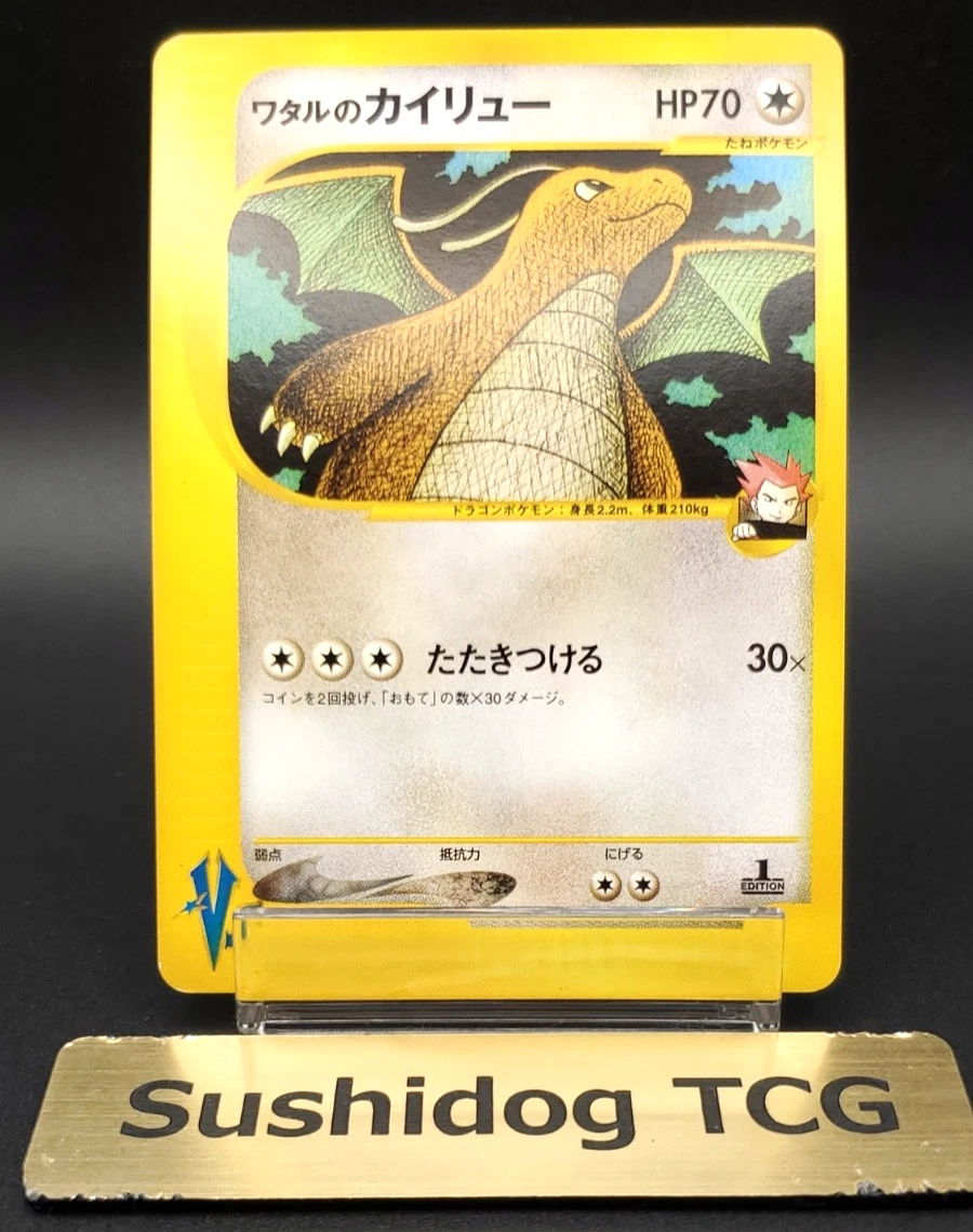 Lance's Dragonite Pokémon TCG Cards for sale | eBay