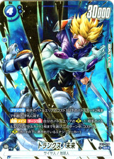Trunks: SH FB09-062 Prices | Dragon Ball Japanese Fusion World