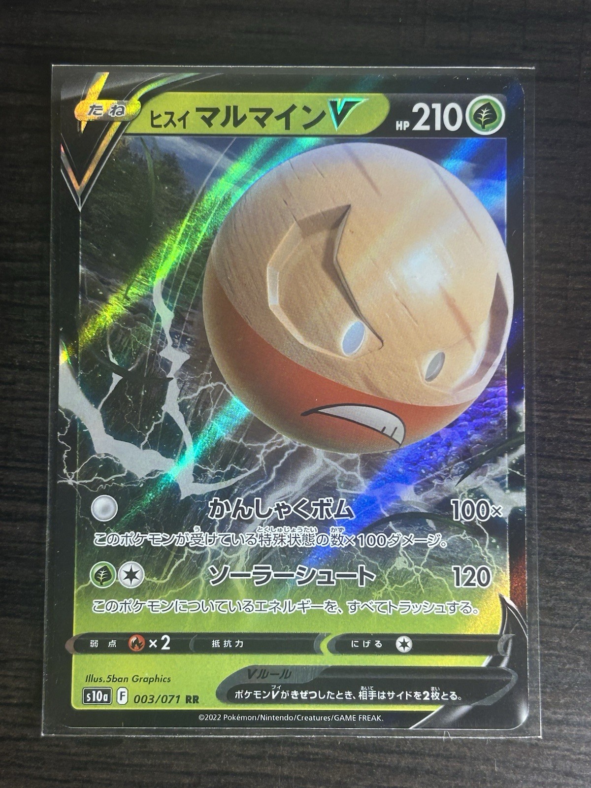 Hisuian Electrode V 003/071 Double Rare Dark Phantasma Pokemon Japanese Holo NM