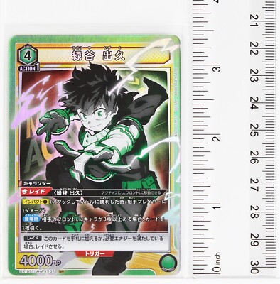 Izuku Midoriya (SR) ST/MHA-1-107- My Hero Academia Union Arena