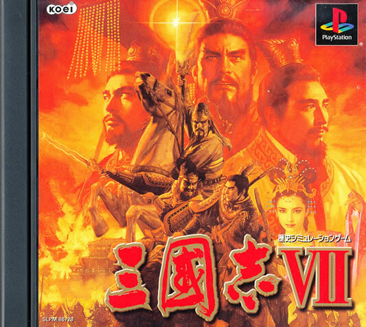 Sangokushi VII PS1 Playstation 1 Japan Import Near Mint US SELLER
