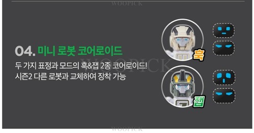 TOBOT 2025 TWIN PUNCH PAQUETE ESPECIAL Gancho Jab Combine Transformer Robot F... - Imagen 11 de 12