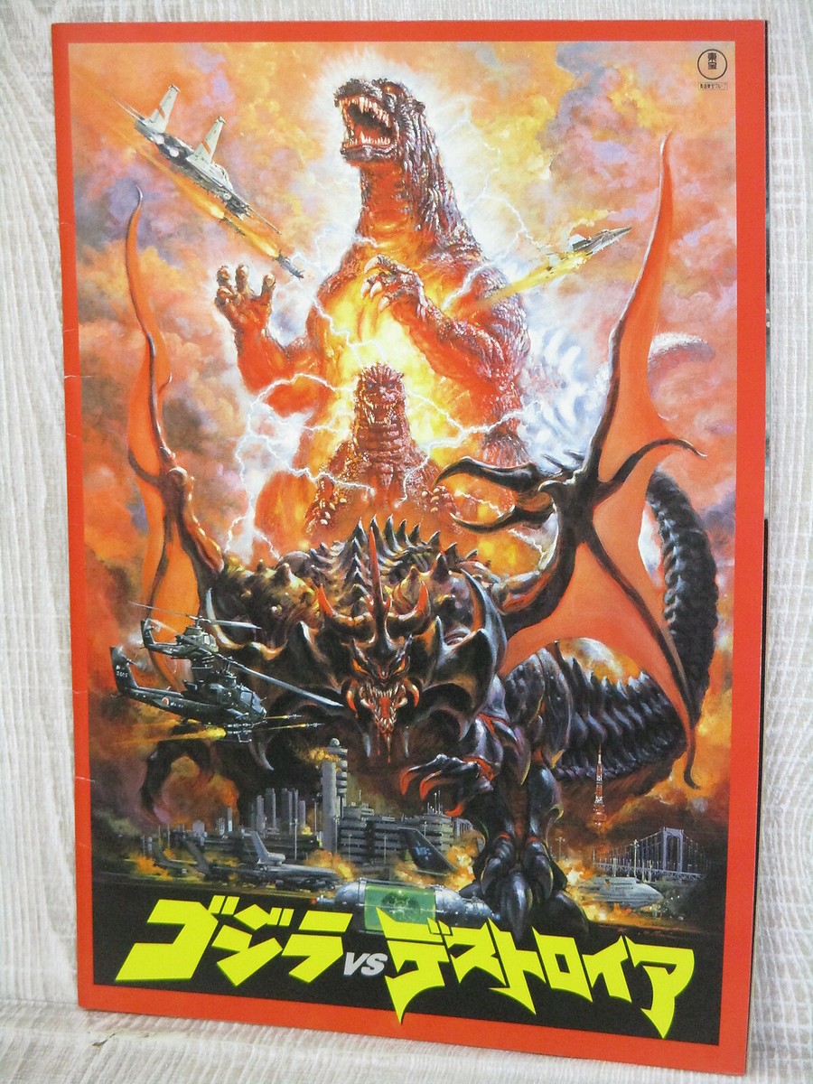 GODZILLA VS. DESTOROYAH 1995 Movie Brochuer Art Fan Book Booklet