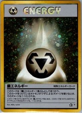 Metal Energy Prices | Pokemon Japanese Gold, Silver, New World