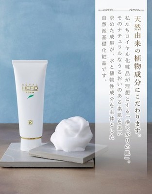 ROYAL COSMETICS ROYAL HERB FOAM 120g Skin Care Pure Gold Leaf Unscented NEW