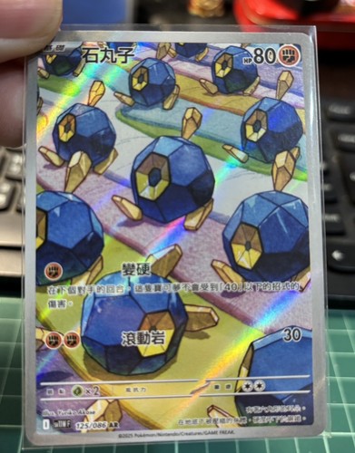 125/086 Roggenrola AR  White Flare sv11W -Pokemon Taiwan/HK