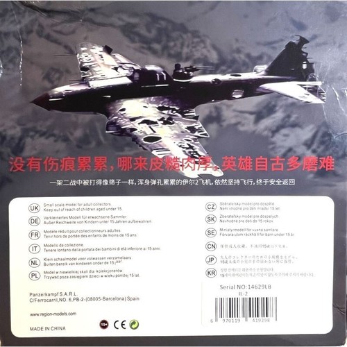 Ilyushin IL-2 Sturmovic, White 100, Soviet Air Force, 1:72, Legion - Imagen 2 de 15