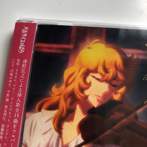 Song Collection from The Rose of Versailles CD Movie BGM Hiroyuki Sawano JAPAN - Picture 3 of 14