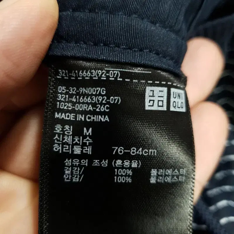 Uniqlo Men’s M Shorts S1226