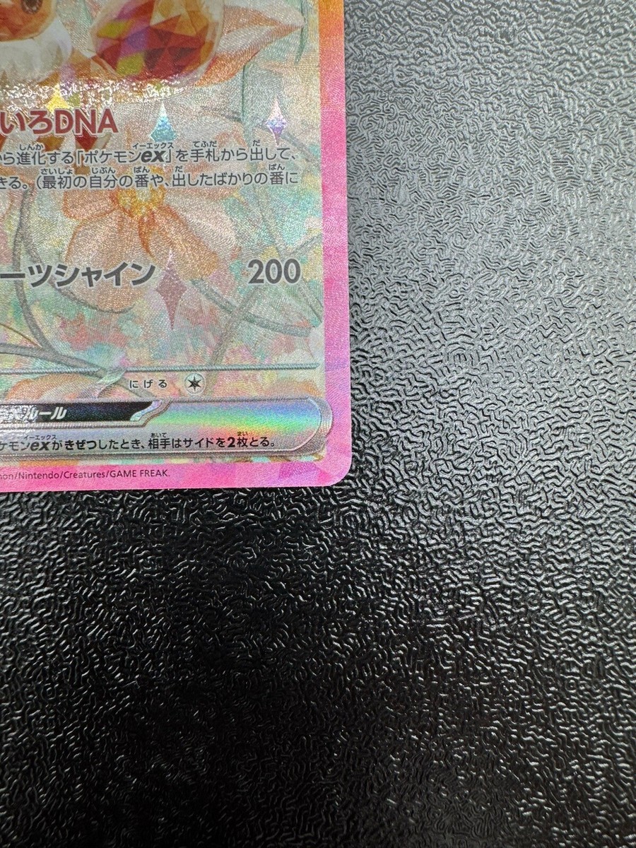 NM】Eevee ex 223/187 Prismatic Evolutions Pokemon Card 2024 NM】Eevee ex 223/187 Prismatic Evolutions Pokemon Card 2024