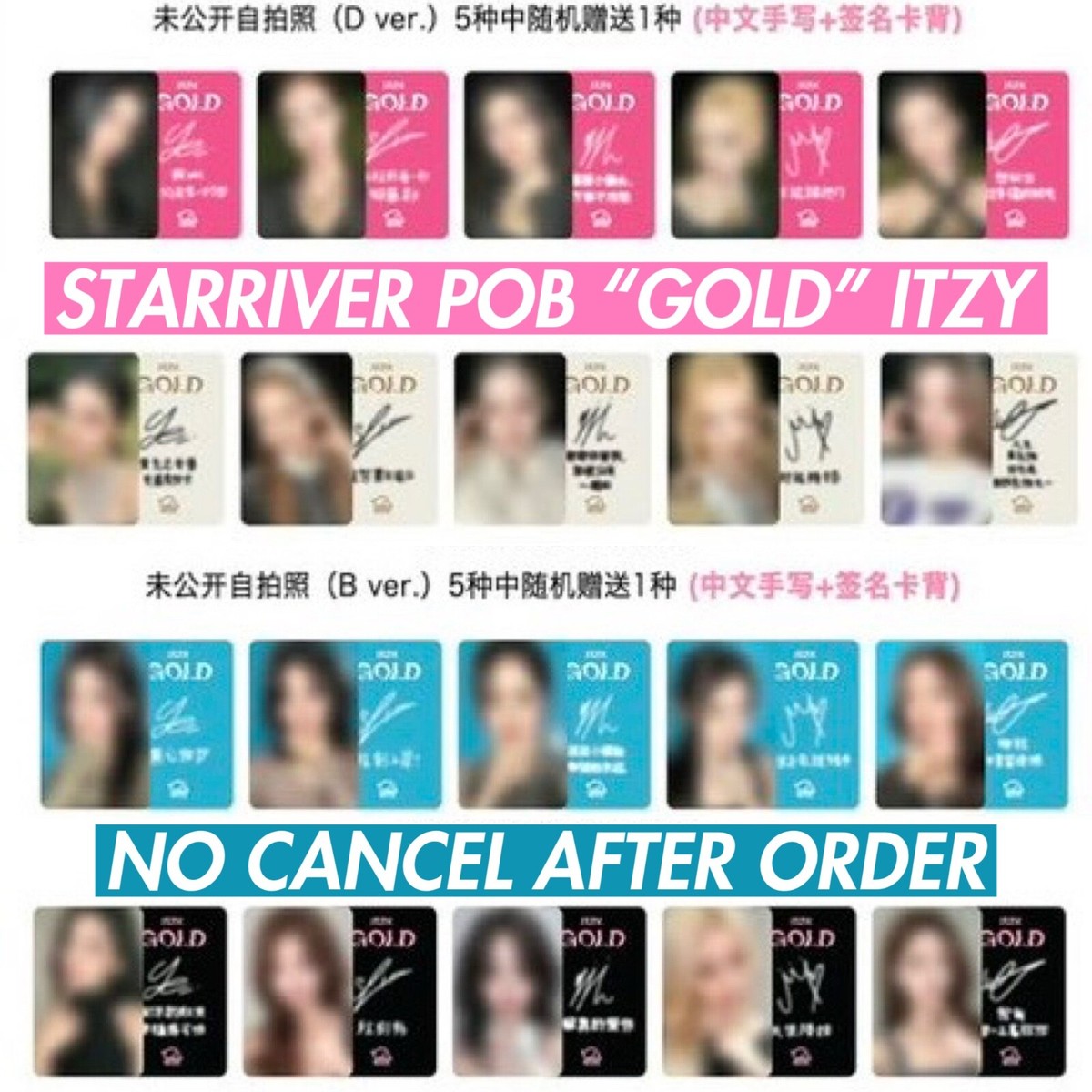 itzy GOLD starriver 中国 中華 ver.C 5枚セット itzy GOLD starriver 中国 中華 ver.C 5枚セット