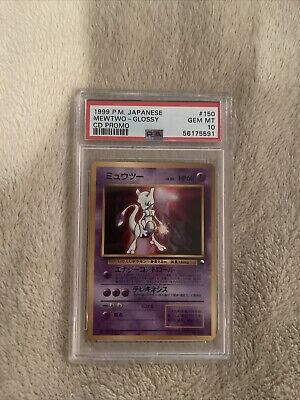 PSA9 ミュウツー シャドーレス mewtwo シャドウレス 1999 PSA9 ミュウツー シャドーレス mewtwo シャドウレス 1999