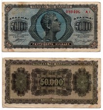 GREECE 50,000 Drachmai (WWII) 1944, Pick 124a, Fine