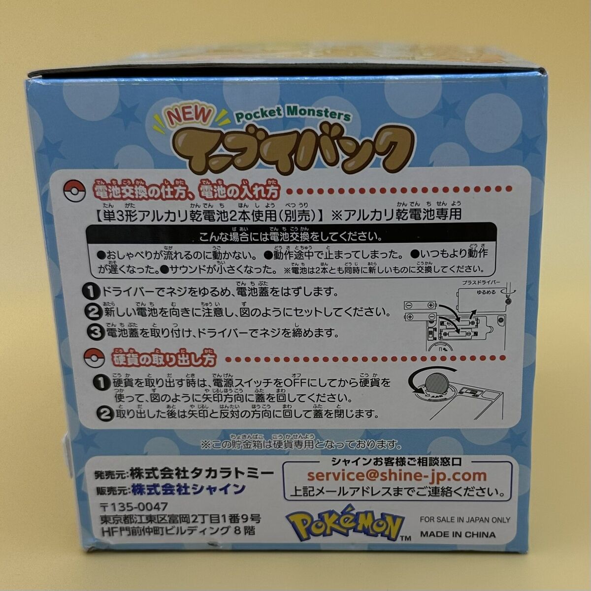 Pokemon Eevee Piggy Bank Coin Savings Box Send from Japan | eBay