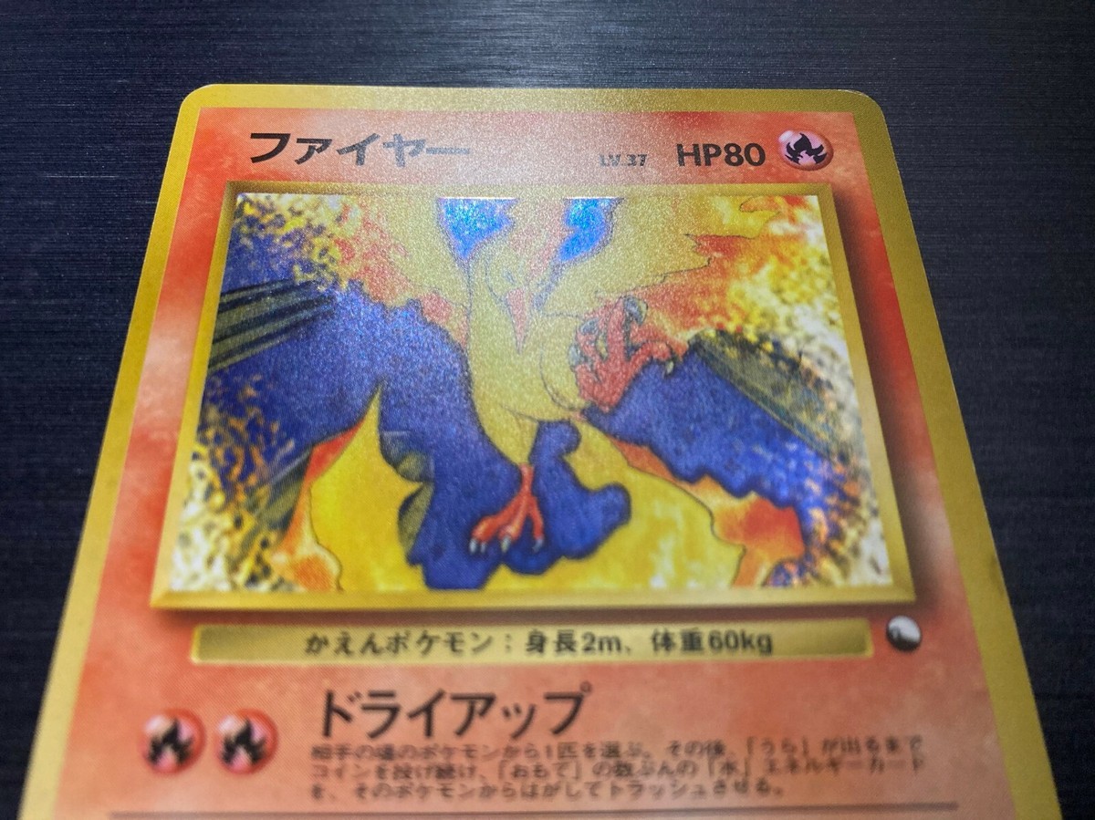 Moltres HOLO Pokemon Card Old Back Japanese | eBay
