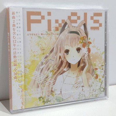Promise ピクセルビー monet 同人 音楽 CD Promise ピクセルビー monet 同人 音楽 CD 【公式通販】