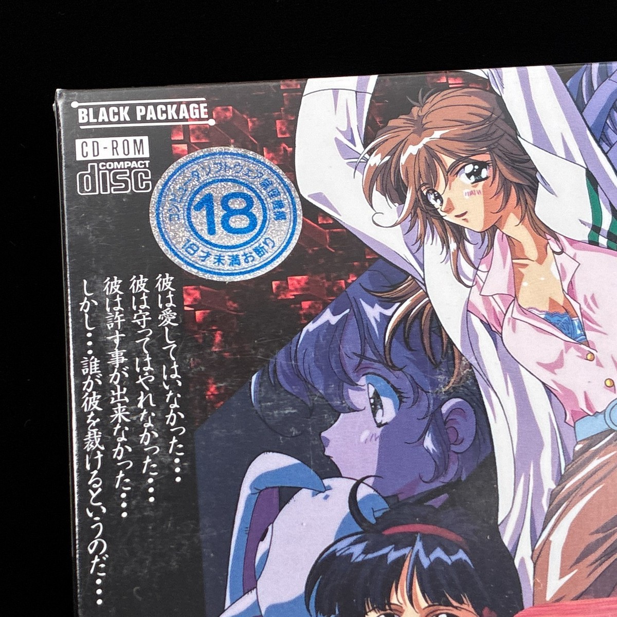Véhémence - Ordalies A5Book CD 未開封　廃盤 Sealed 1997 BLACK PACKAGE Reversible Karte RK PC VN Visual Novel