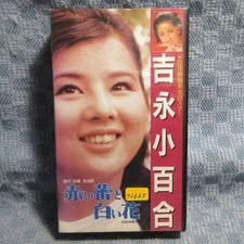 MA028RK008 Sayuri Yoshinaga Red Buds White Flowers VHS release t7