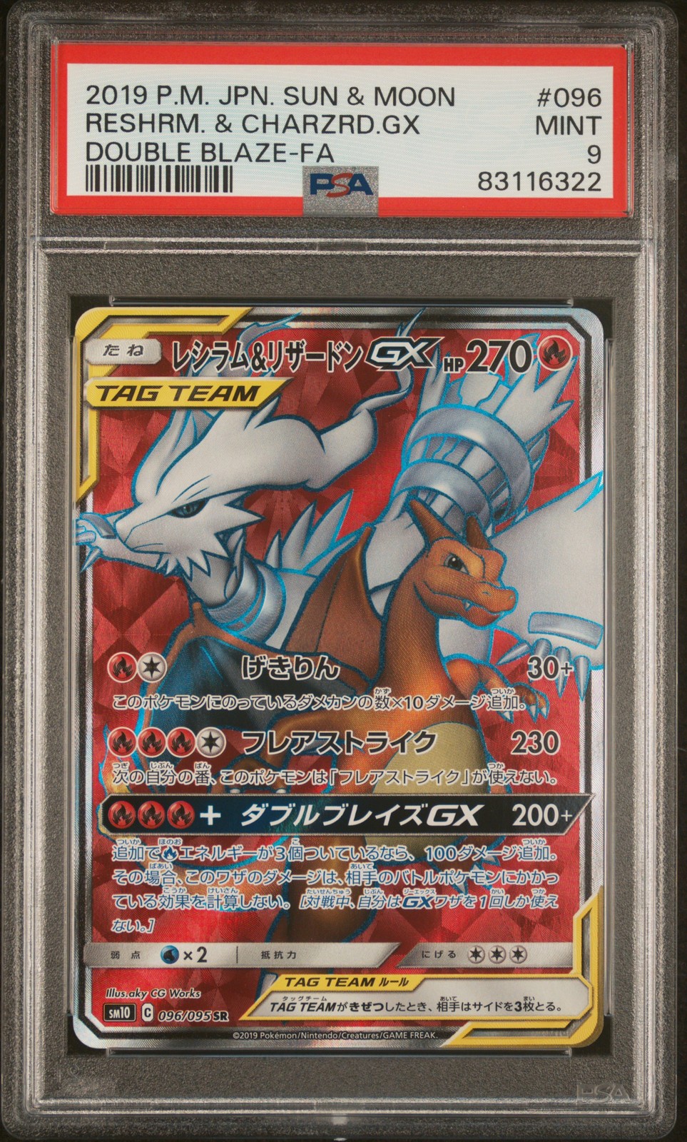 POKEMON JAPANESE SUN & MOON DOUBLE BLAZE FULL ART/RESHIRAM & CHARIZARD GX PSA 9