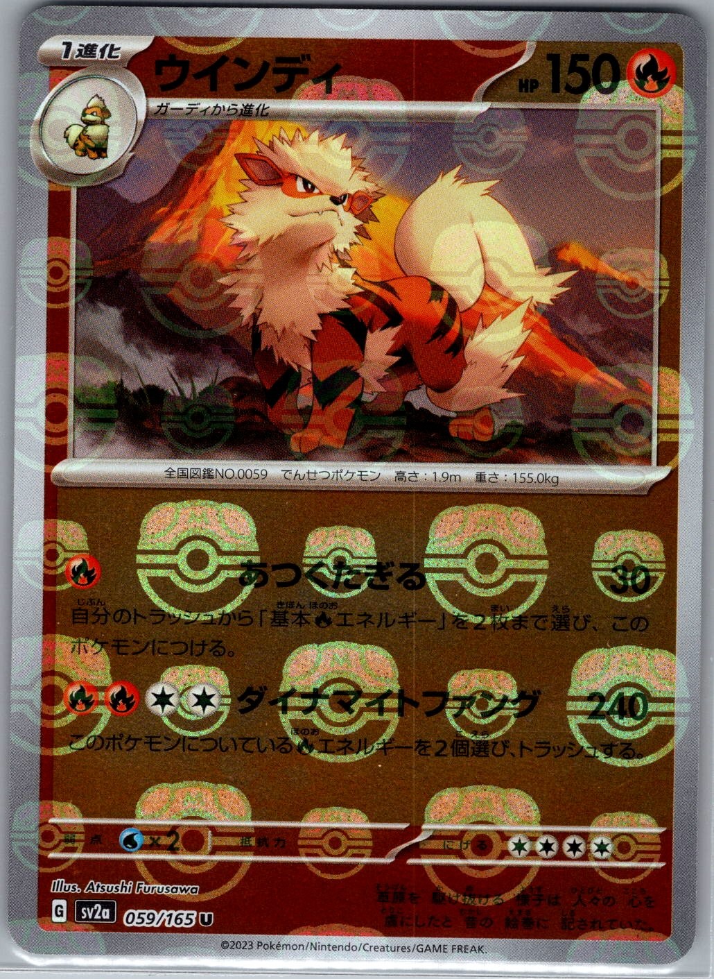 Arcanine (Master Ball) 059/165 Japanese SV2a: 151 - Pokemon Card - NM