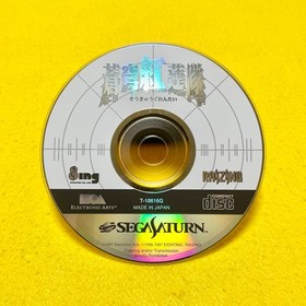 Soukyu Gurentai / Terra Diver - Sega Saturn SS Game Japan JP w/Case Manual