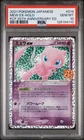 POKEMON JAPANESE PROMO CARD PACK 25TH ANNIVERSARY EDITION MEW EX-HOLO PSA 10