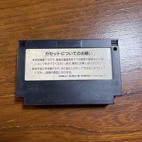 Famicom Akumajo Special Boku Dracula Kun KId Cartridge KONAMI RC847 Used