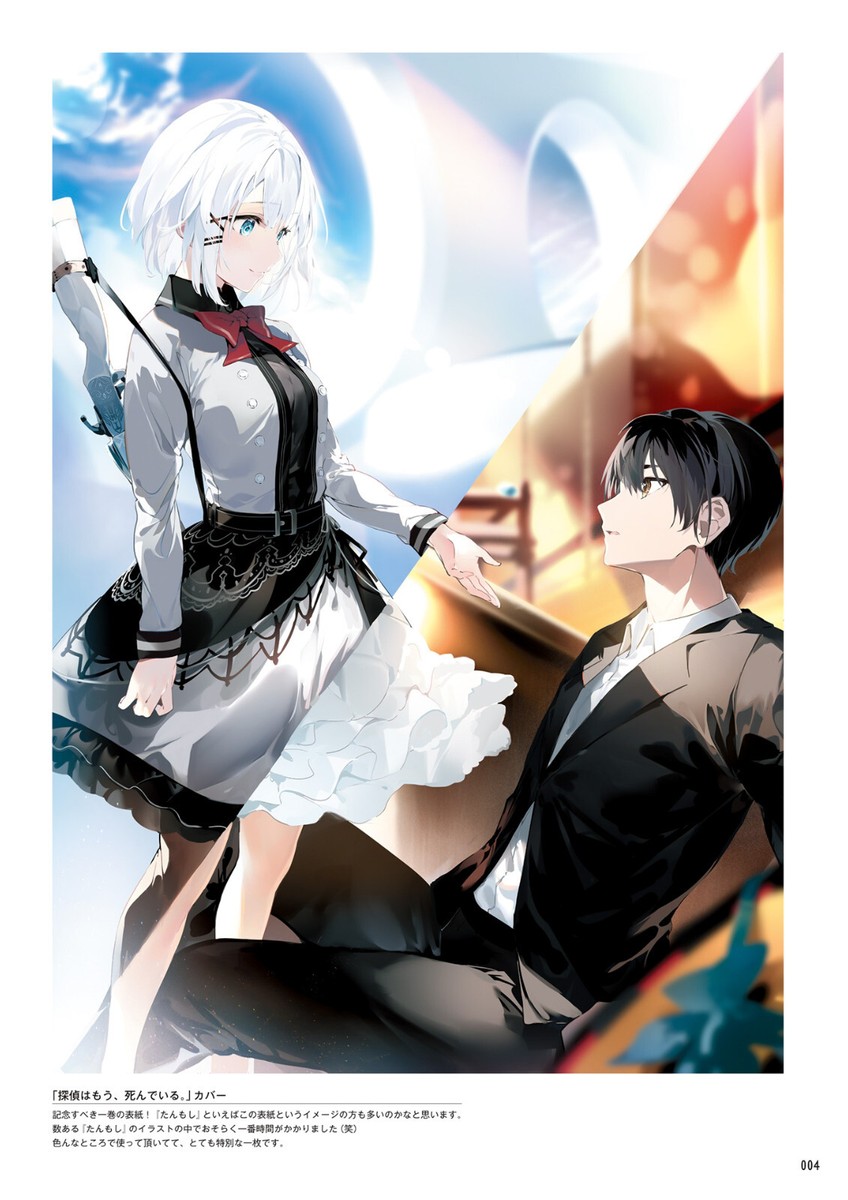 The Detective Is Already Dead Umibozu Art Works (AIR/DHL) | eBay