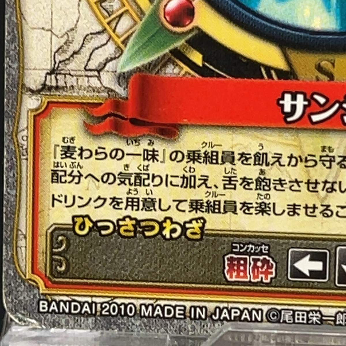 Sanji C162-W-N One Piece OnePy Berry Match Cards Game Anime BANDAI