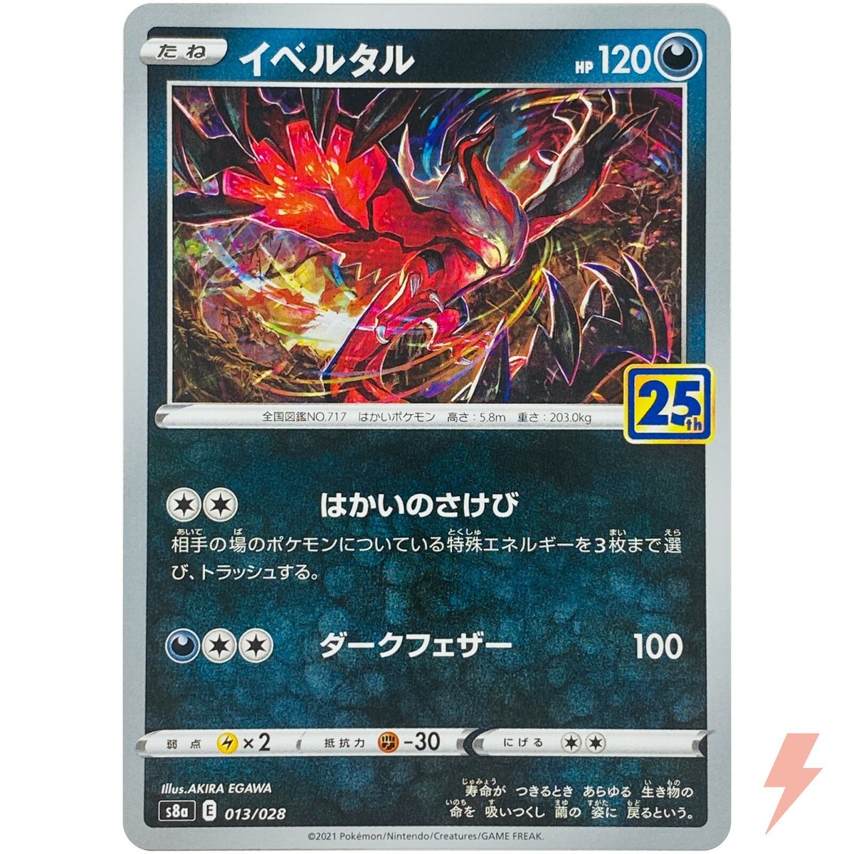 Yveltal 013/028 S8a 25th Anniversary Collection - Pokemon Card