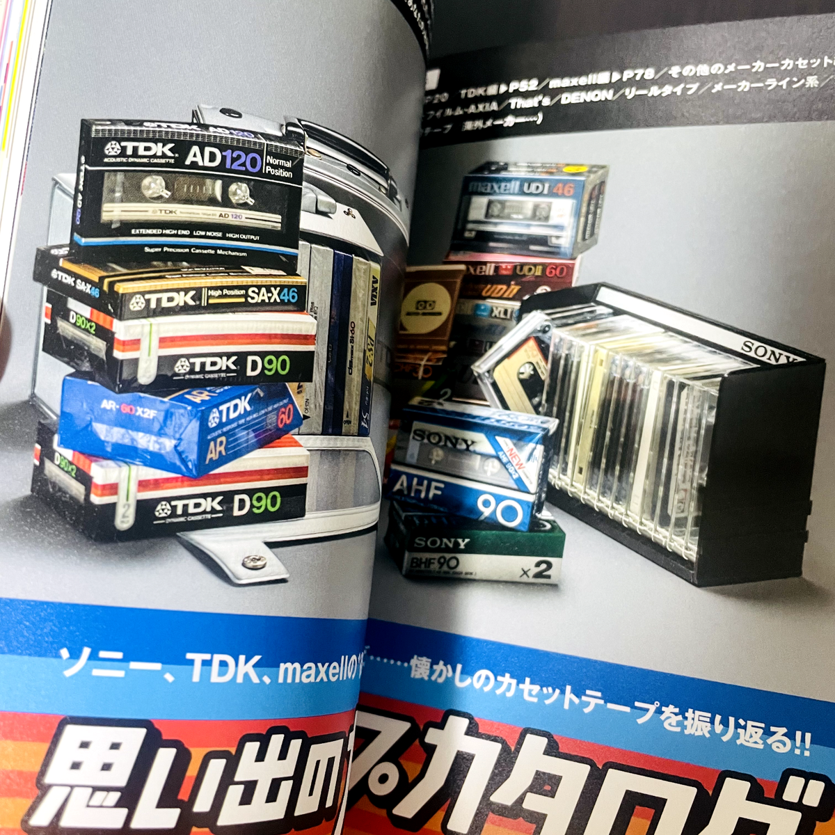 Japanese Cassette Tape Encyclopedia Japan Music Book F/s J1056 for