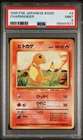 1996 POKEMON BASE SET JAPANESE #4 CHARMANDER PSA 9