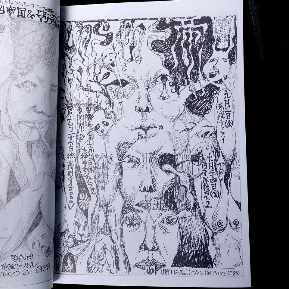 Shintaro Sakamoto "Sketches for Music" Art Book Illustration Yura Yura Teikoku - Image 3 of 4