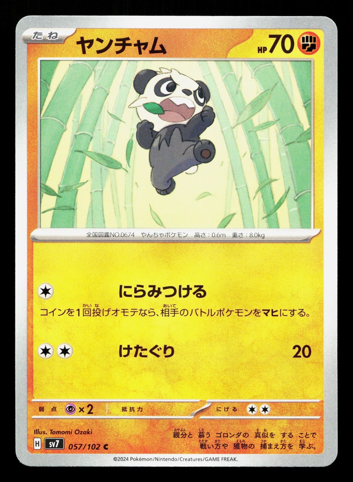 Pancham 057/102 Stellar Miracle NM Japanese Pokemon Card TCG