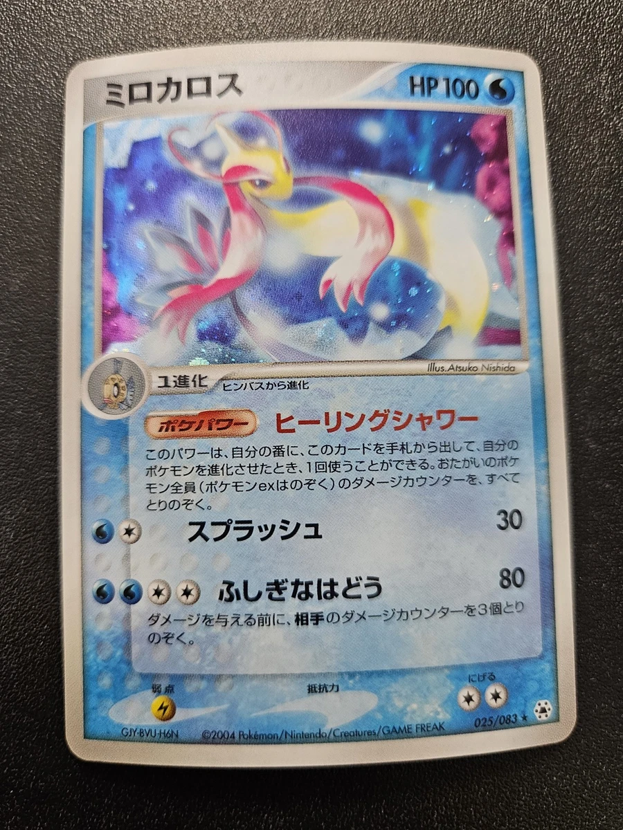 世界30枚 PSA10 ガラガラ アンリミ HOLO 2004 063 25 世界30枚 PSA10 ガラガラ アンリミ HOLO 2004 063 25｜Yahoo!フリマ
