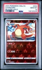 2024 POKEMON SIMPLIFIED CHINESE CS5A C-GALLANT GALAXY: CHARM CHARIZARD PSA 10