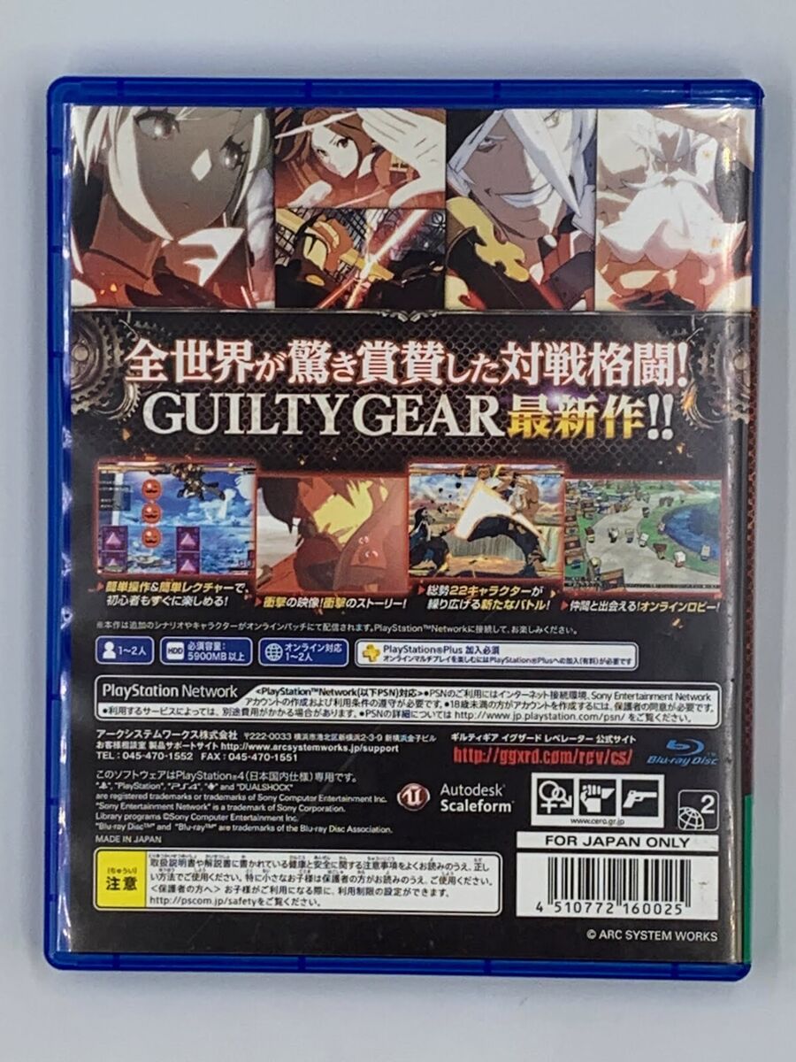 Guilty Gear -Strive- - PlayStation 4