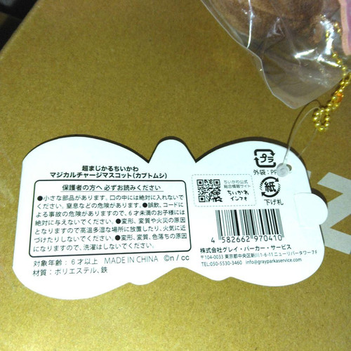 Chiikawa Super Mágico Power Up Kabutomushi Escarabajo Mascota Llavero Peluche Chikawa - Imagen 5 de 24