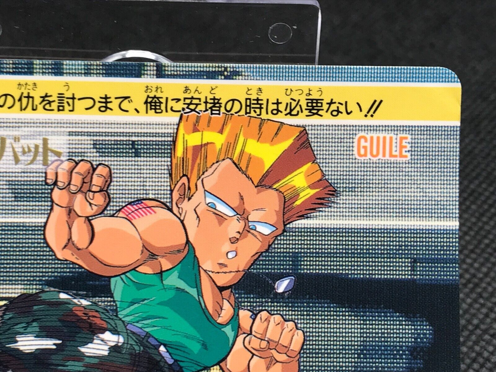 Guile 77 Street Fighter 2 Card TCG Capcom Bandai 1993 Japanese